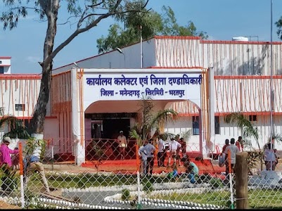 Manendragarh-Chirmiri-Bharatpur Collectorate Office