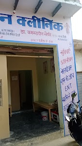 Rihan clinic