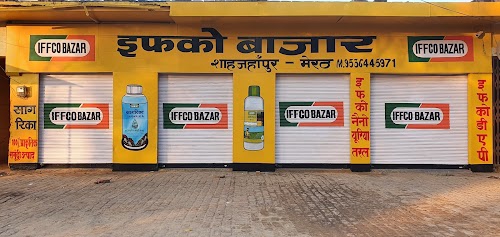 IFFCO E BAZAAR SAHJAHPUR