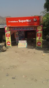 komal mobile