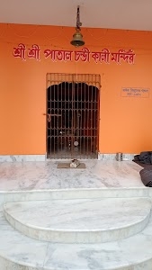 Patal Chandi Kali Mandir