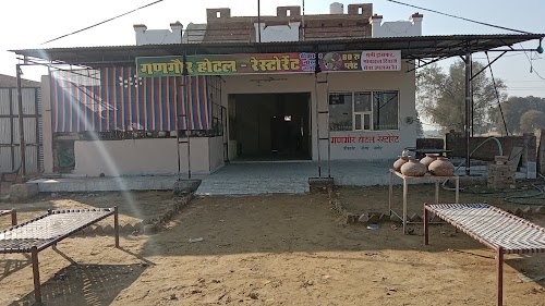 गणगौर होटल फैमिली रेस्टोरेंट नोखा