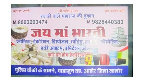 Jay man Bharati plastic decoreshan cosmetic and imitation jewellery