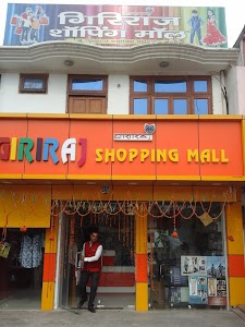 Giriraj Shopping Mall
