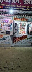 SHIV SHAKTI ELECTRONIC & ELECTRICALS