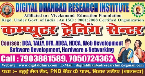 Digital Dhanbad Research Institute