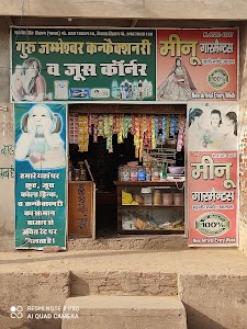 Guru Jambheshwar kriyana Store