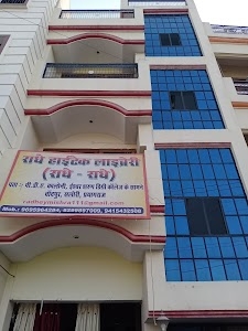 Radhey Radhey Library