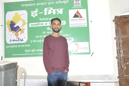 E-mitra