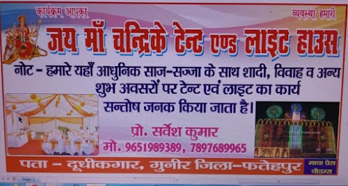 Jay man chandrike tent & light house