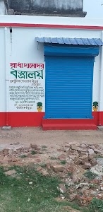 Birbandh matribandana sangha