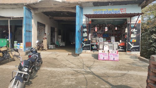 Janta Electric and Electronic