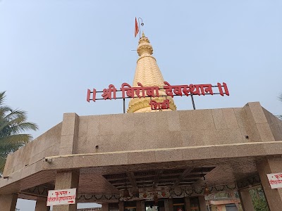 Virbhadra Temple (जागृत देवस्थान)