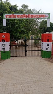 Govt. Middle School, Jamba