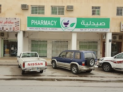 صيدلية عبد العزيز التويجري