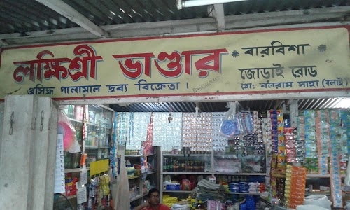 Laxmisree Bhandar(Balaram Saha)