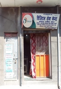 DIGITAL SEVA KENDRA