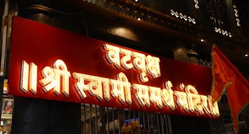 Vatavriksha Swami Samarth Maharaj Temple,Akkalkot