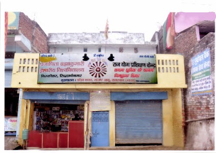 Brahma Kumaris Rajayoga Meditation Centre