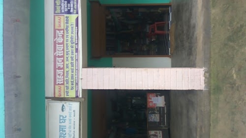 vikash mobile & SAHAJ JANSEVA KENDRA Jalebiganj