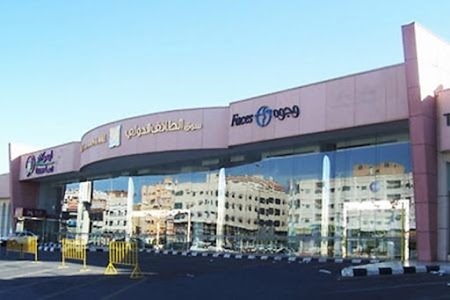 سوق الطائف الدولي