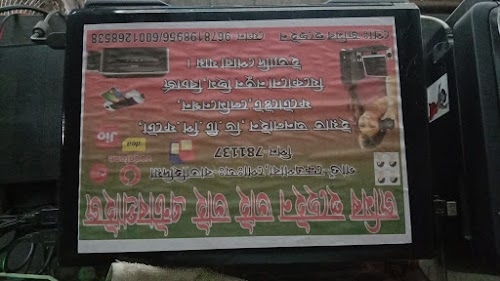 Tapar Pathar