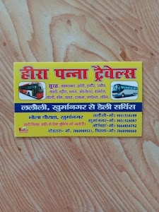 Hira Panna Travels Bhola Chauraha Khurma Nagar
