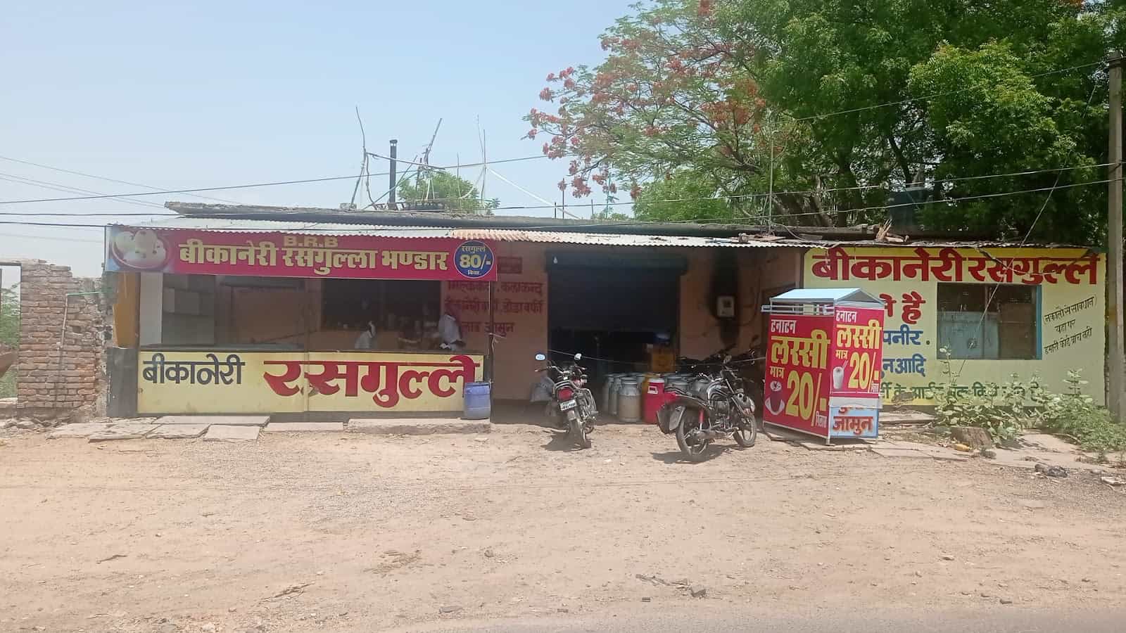 Bikaneri Rasgulle