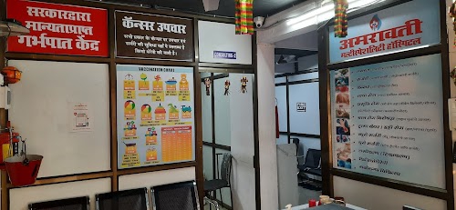 Amravati Hospital
