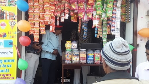 Gajendra General Store All In One