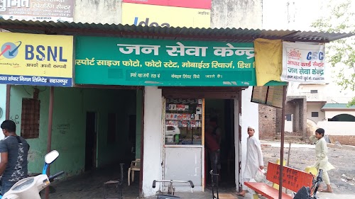 CSC JAN SEVA ADHAAR KENDR
