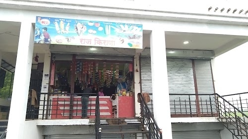 Raj Kirana &janral store