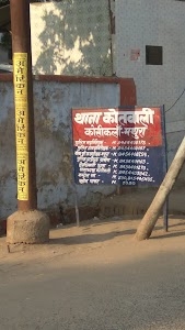Kosi Police Station