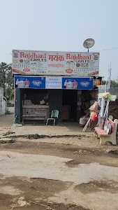 MAYANK ENTERPRISES