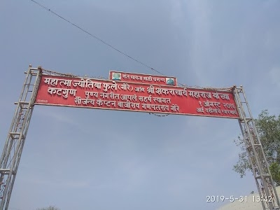 Katgun