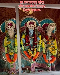 Lachmoli dham