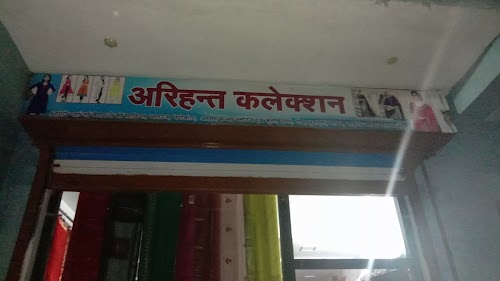 Arihant collection