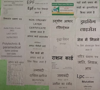 Jay Guru Communication Common Service Center & Book Store