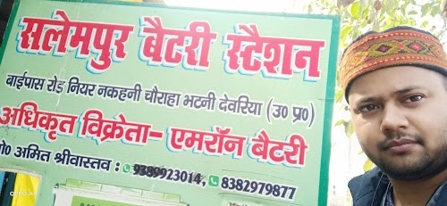 Salempur Battery Station, proprietor- Amit Srivastava