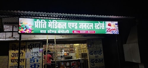 PRITI MEDICAL & GENERAL STORES