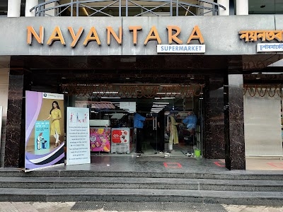 Nayantara Supermarket | নয়নতৰা ছুপাৰমার্কেট