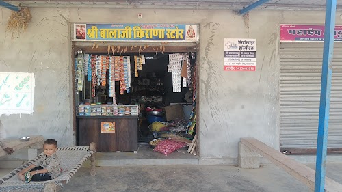 श्री बालाजी किराणा एंड मशीनरी स्टोर