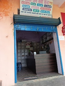 Rahul sahaj Jan seva Kendra and ticket booking