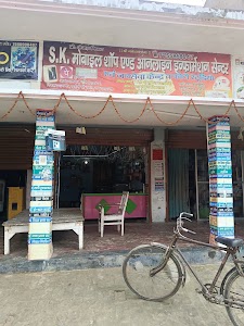 S K MOBILE SHOP & ONLINE INFORMATION CENTER