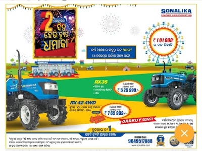 Raj Motors(Sonalika Tractor)