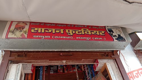 Sajan foot wear