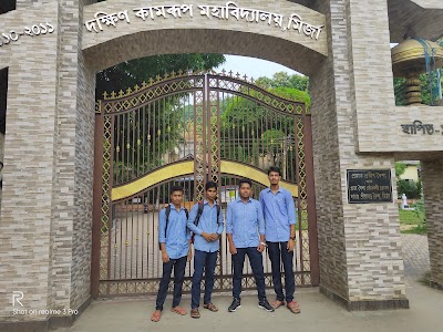 Dakshin Kamrup College(DKC), Mirza Guwahati