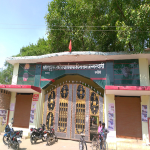 Kinaraam baba ashram