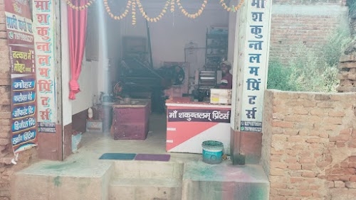 Shree Jagat Kishore Prasad House