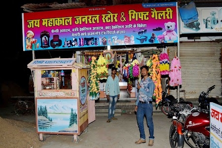 jai mahakal general store and gift gallery